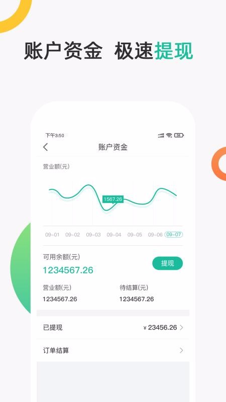 聚众优品商家版v1.1.5