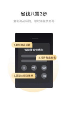 有鱼有省v1.2.5