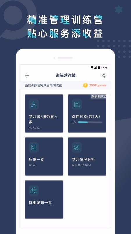 Pop On Tutorv1.1.7