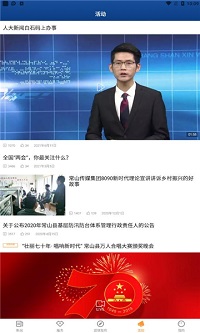 爱常山v1.1.5