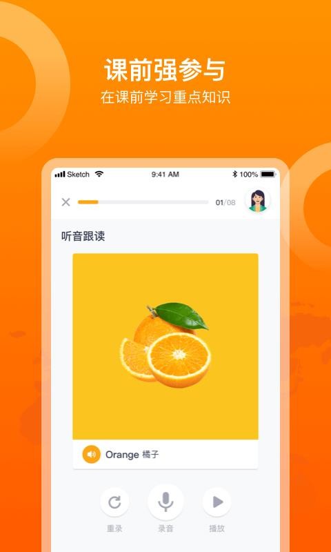 多语咖v1.68