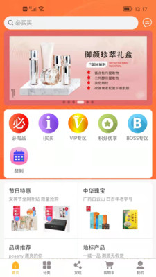 必买买v1.0.2