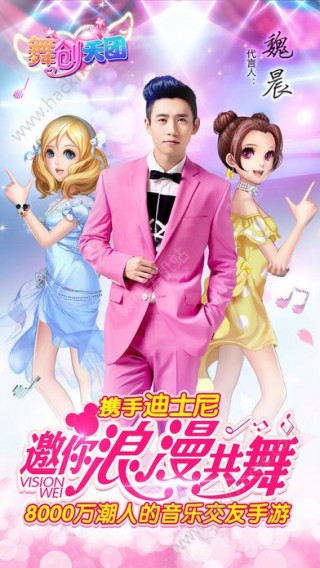 一起来跳舞v3.9.1
