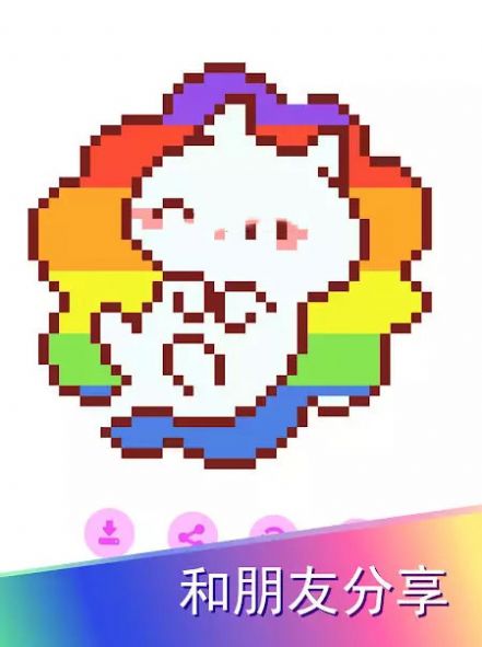 像素卡哇伊涂色书v1.0