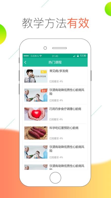 医线通v2.3.9