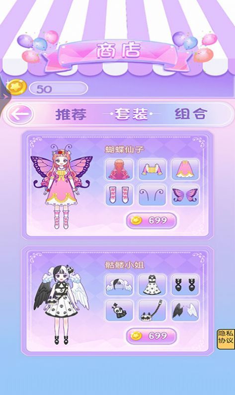 校园时装周v1.0