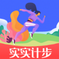 实实计步v1.0.2