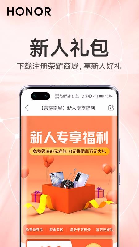 荣耀商城v1.9.1.302