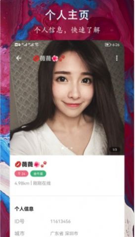 缘到约会交友v1.0.1