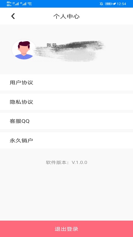 北卫星找人v1.0.9
