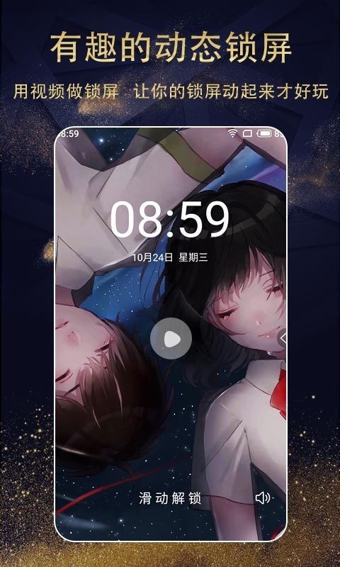 动漫壁纸精选v1.3.4