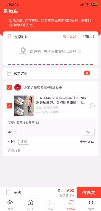 抖仓v4.1.3