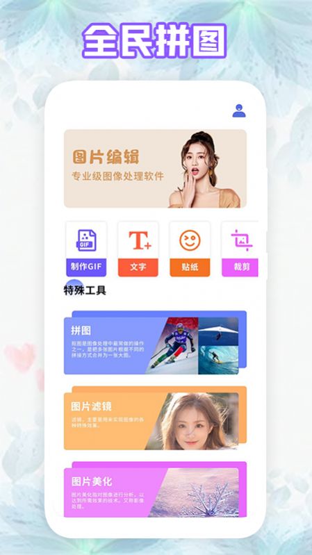 魔力拼拼图v1.1