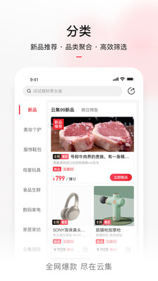 云集v3.90.02171