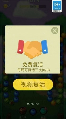疾速消水果v3.43.21