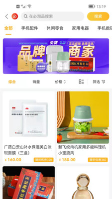 必买买v1.0.2