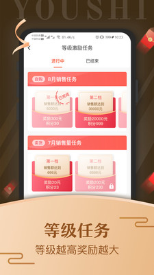 优市v3.1.2