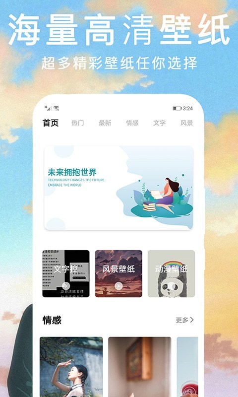 灵猫壁纸v1.0.0