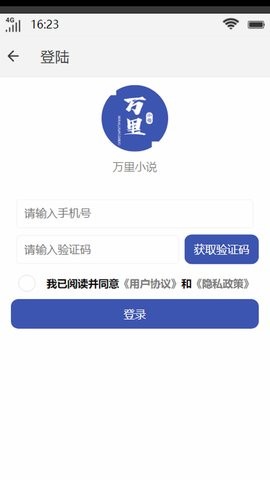 万里小说v1.1.1