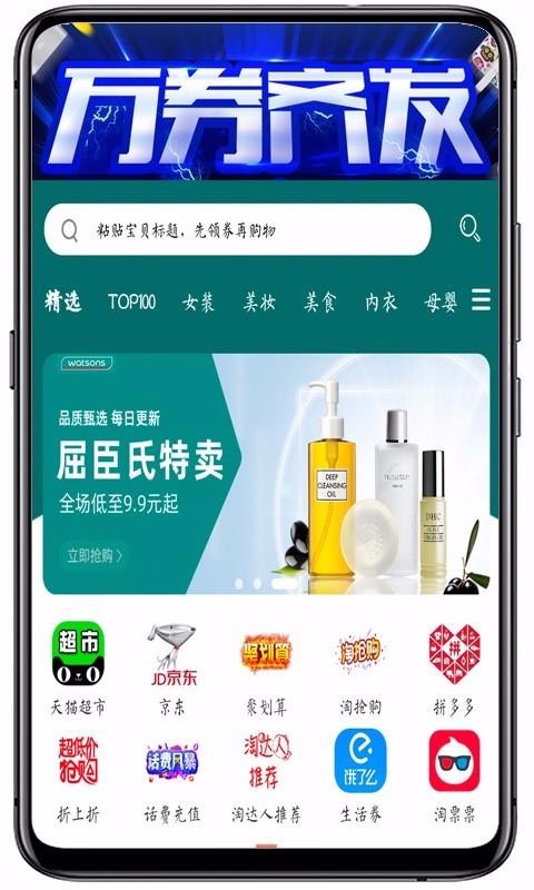 闽豫小铺v7.3.11