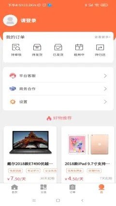 勉丫租v1.0.31