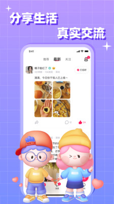 会会交友v1.2.0