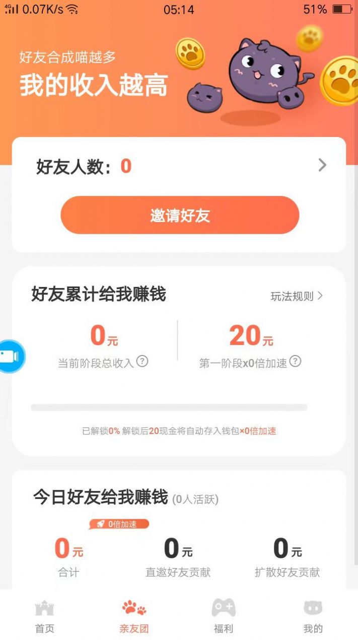 吉吉养牛v1.0.0