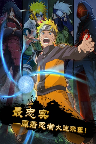火影大人v20.0