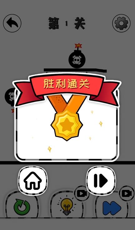 火柴人之极限救援v1.1.0