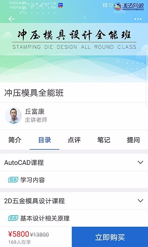 潇洒网校v1.1.1