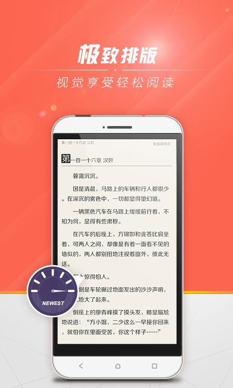 abc小说旧版v1.2.6