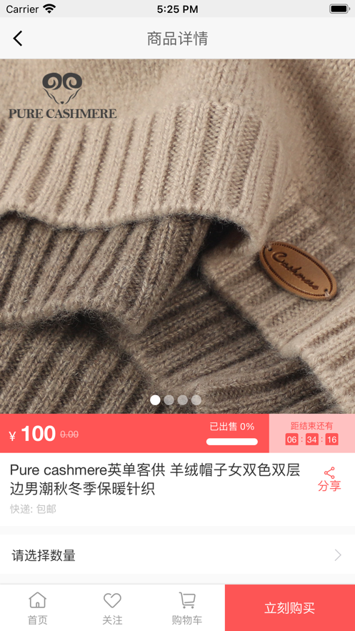 拼拼优品v1.1.0