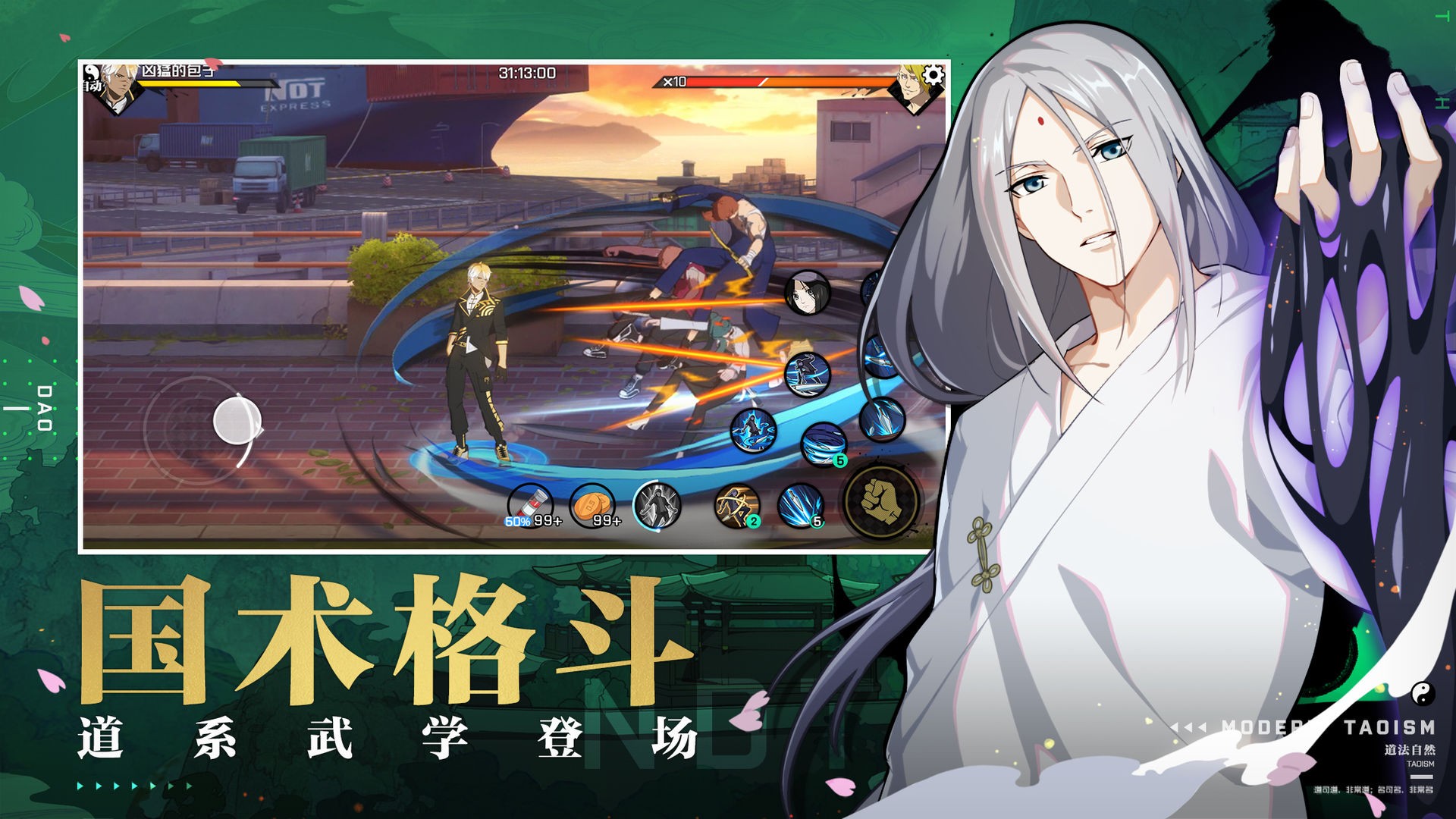 一人之下v1.11.0.66