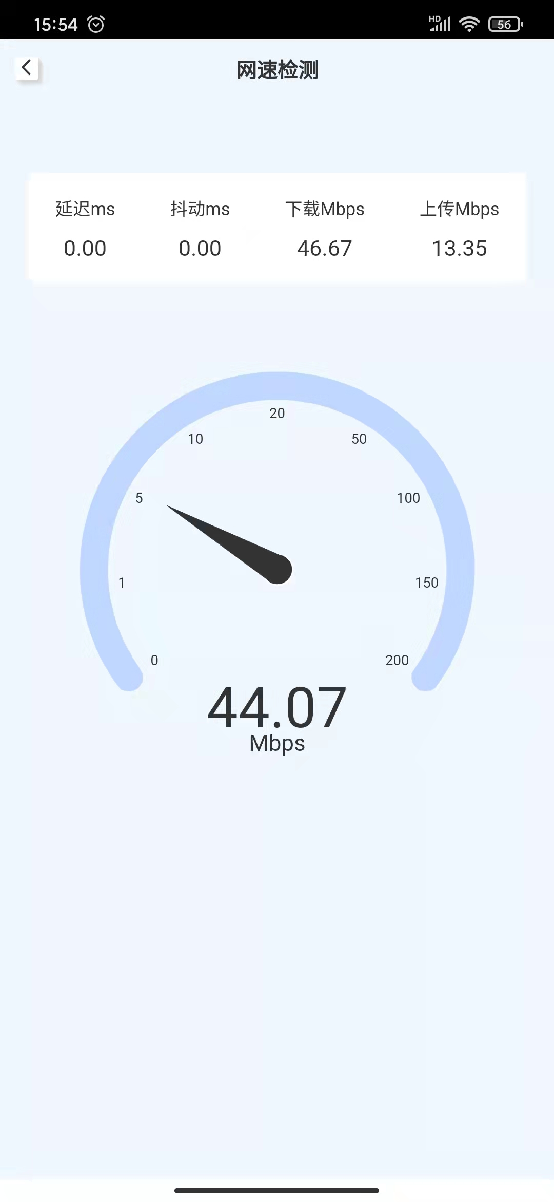 黑猫WiFiv1.0.0