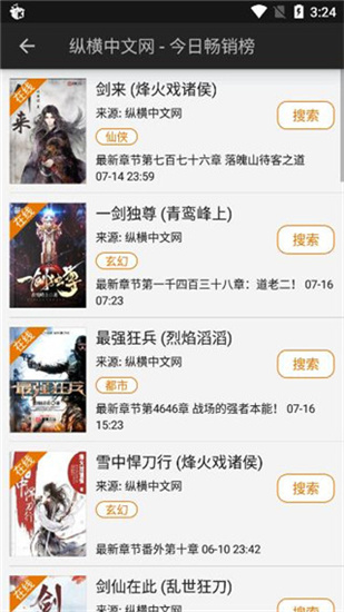 山丘阅读器无书城精简版v1.4.1