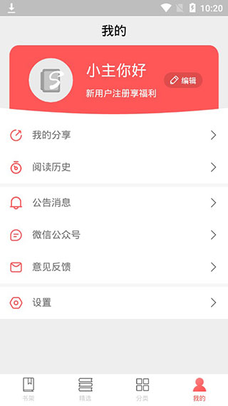 小主搜书v1.0.0