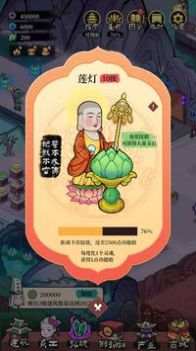 我在地府有座城v1.0.4