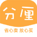 分厘v1.3.0