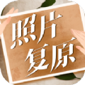 老照片动态复原v1.0.0