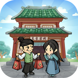 做个大买卖v1.0