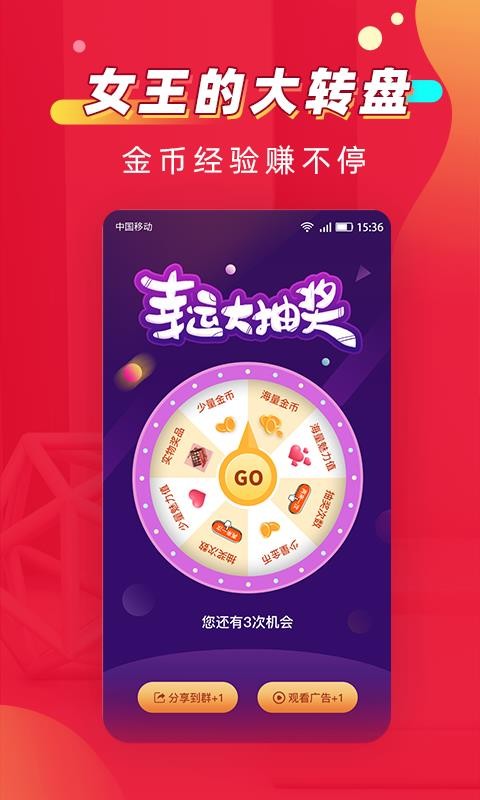 美妆女王v1.2.3