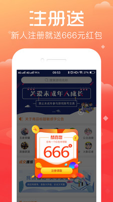 淘号帮v4.0.4