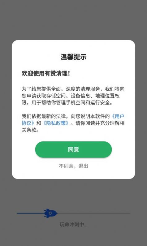 有赞清理v4.2.17