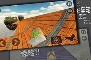 疯狂车轮跑酷模拟v1.0