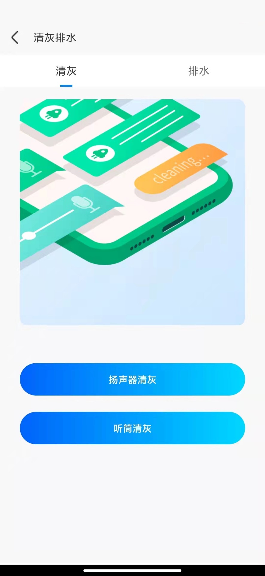 清新WiFiv1.0.1