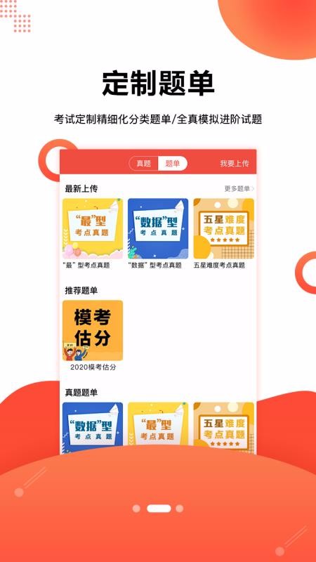 护考帮v1.1.0