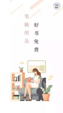 笔趣读小说网v2.00.02