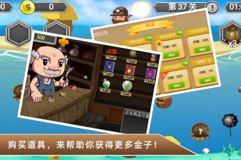 黄金矿工冒险记v2.0.0