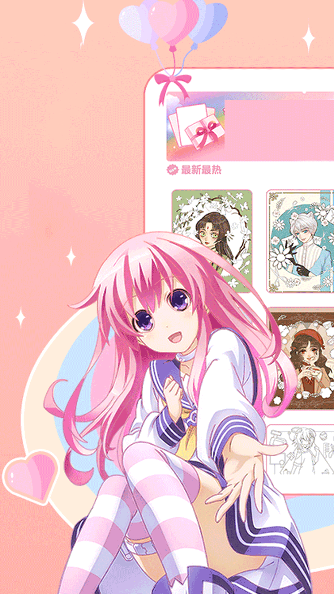 趣贴贴v1.0.2