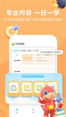 洪恩童伴v1.2.8